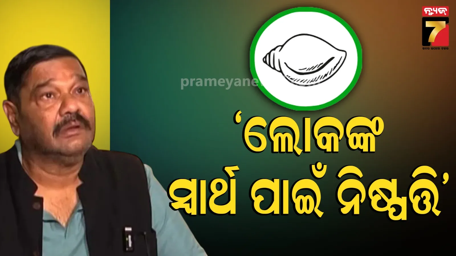 Debashish Samantaray