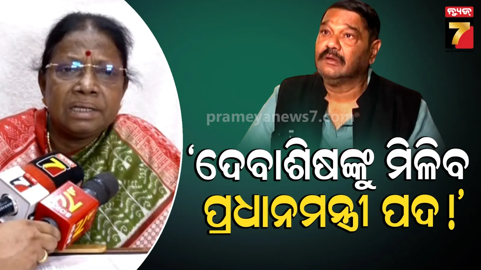 pramila mallik
