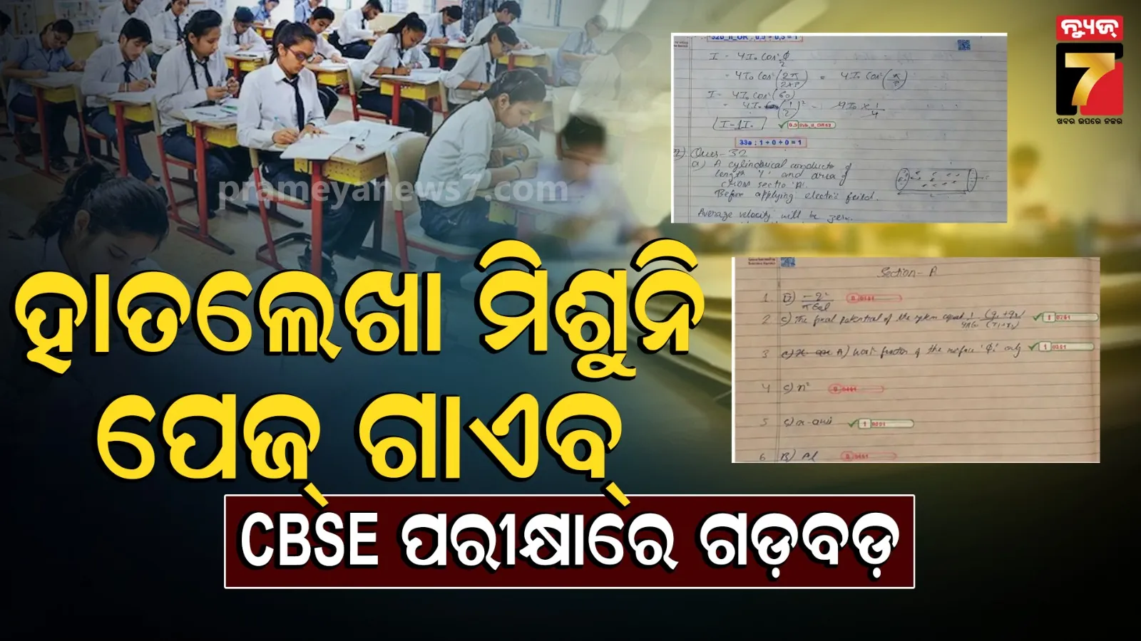 CBSE Class 12 result revaluation