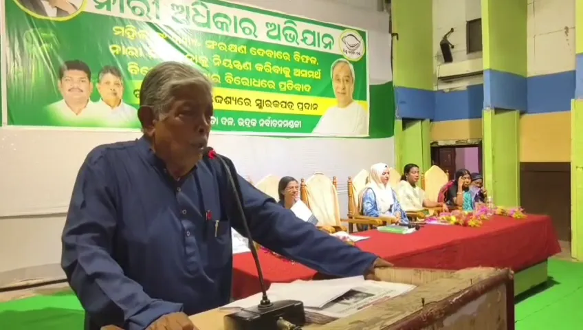 ମହିଳାଙ୍କୁ ୩୩ ପ୍ରତିଶତ ସଂରକ୍ଷଣ ଦେବାରେ ସରକାର ବିଫଳ, ପ୍ରତିବାଦର ସ୍ବର ଉଠାଇବାକୁ ଆହ୍ବାନ