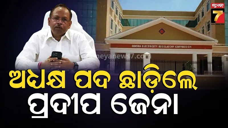 Former Odisha Chief Secretary Pradeep Jena Resigns as OERC Chairman