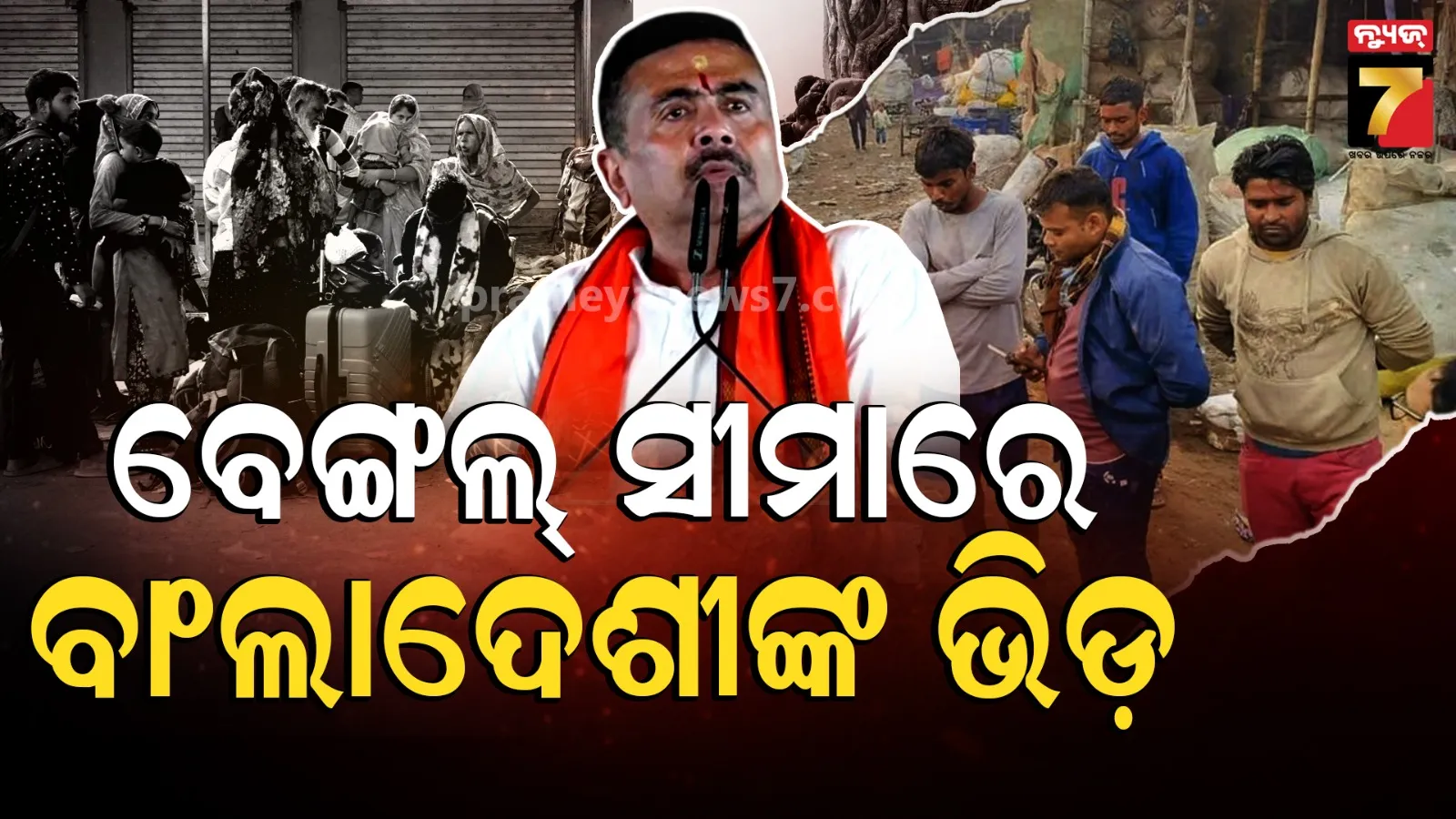 Bengal border Bangladesh crowd