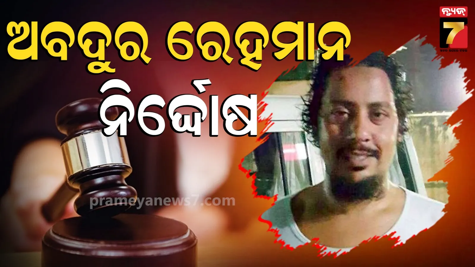 court acquits terror accused