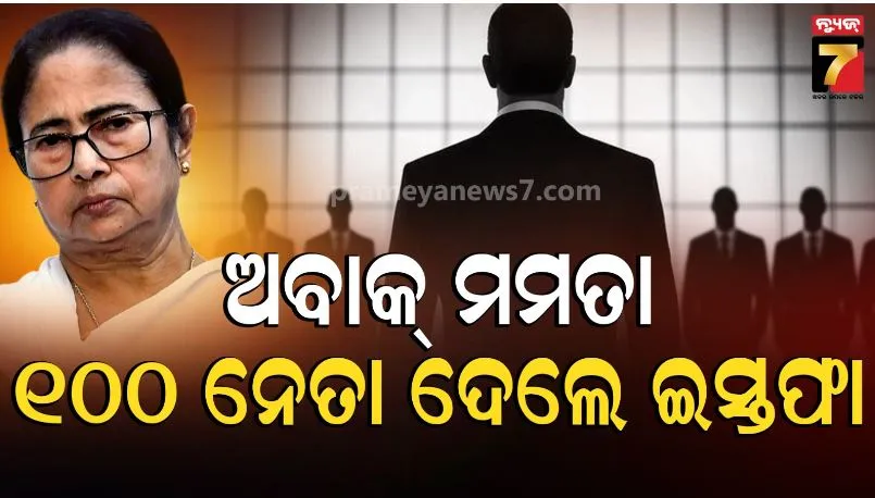 West Bengal politics in turmoil, 