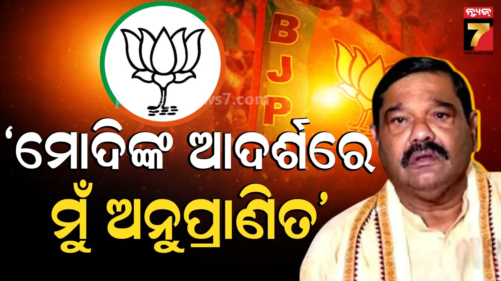 Odisha politics news