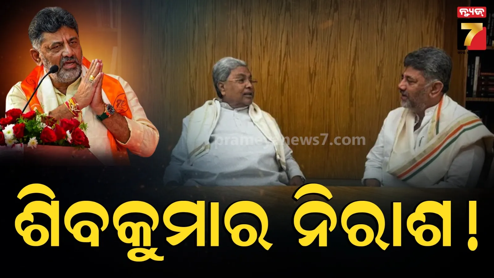  Karnataka's Congress government