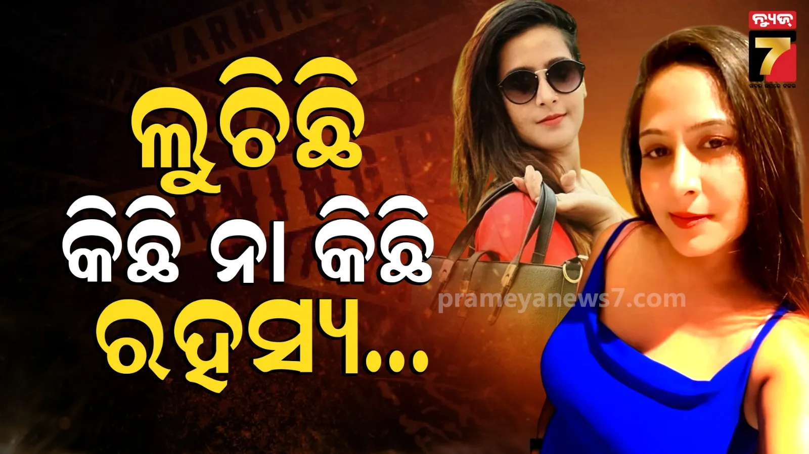 ପାଞ୍ଚ ବର୍ଷ ତଳୁ ପରିବାର ସହ ତିକ୍ତତା, ଭଡ଼ା ଘରେ ରହୁଥିଲେ ମନୀଷା 