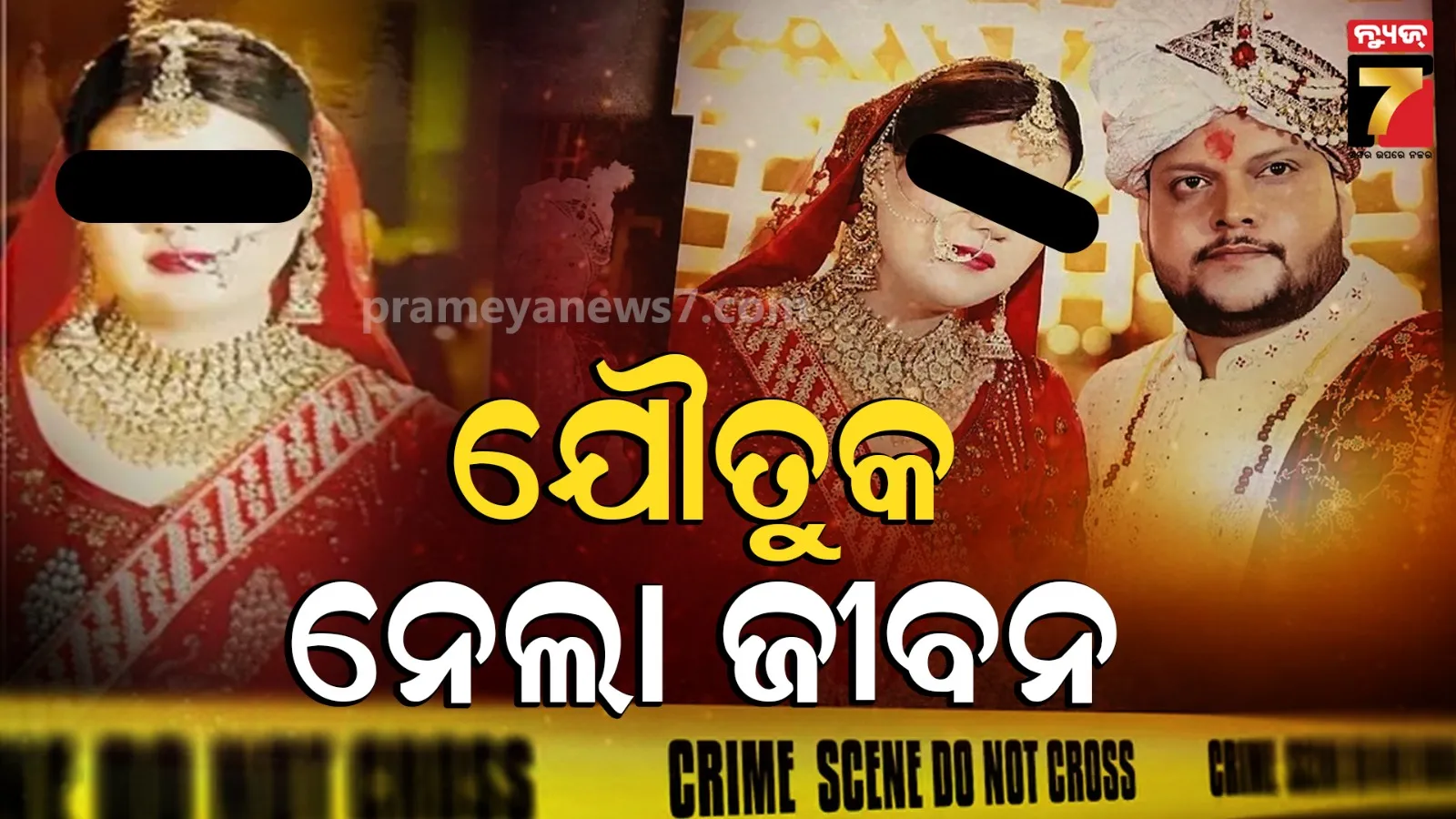 ଲକ୍ଷ୍ନୌରେ ତ୍ବିଶା ଭଳି ମାମଲା; ବିବାହର ୬ ମାସରେ ଝୁଲନ୍ତା ଅବସ୍ଥାରେ ମିଳିଲା ଶ୍ଵେତାଙ୍କ ମୃତଦେହ, ନିର୍ଯାତନା ଅଭିଯୋଗ ଆଣିଲେ ପରିବାର
