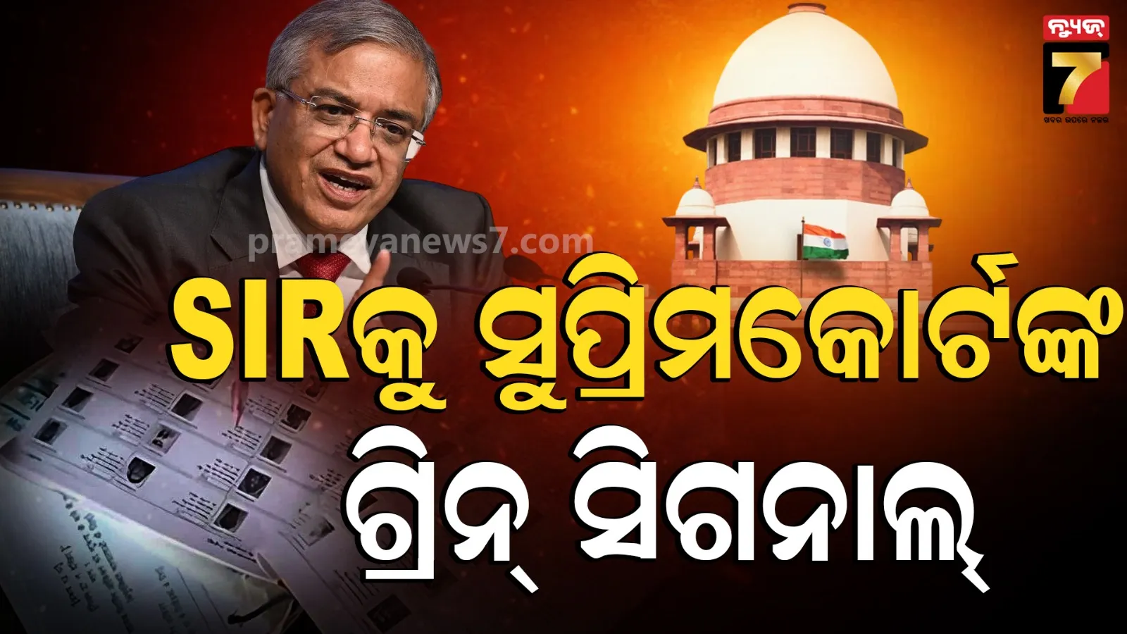 Supreme Court voter list verdict