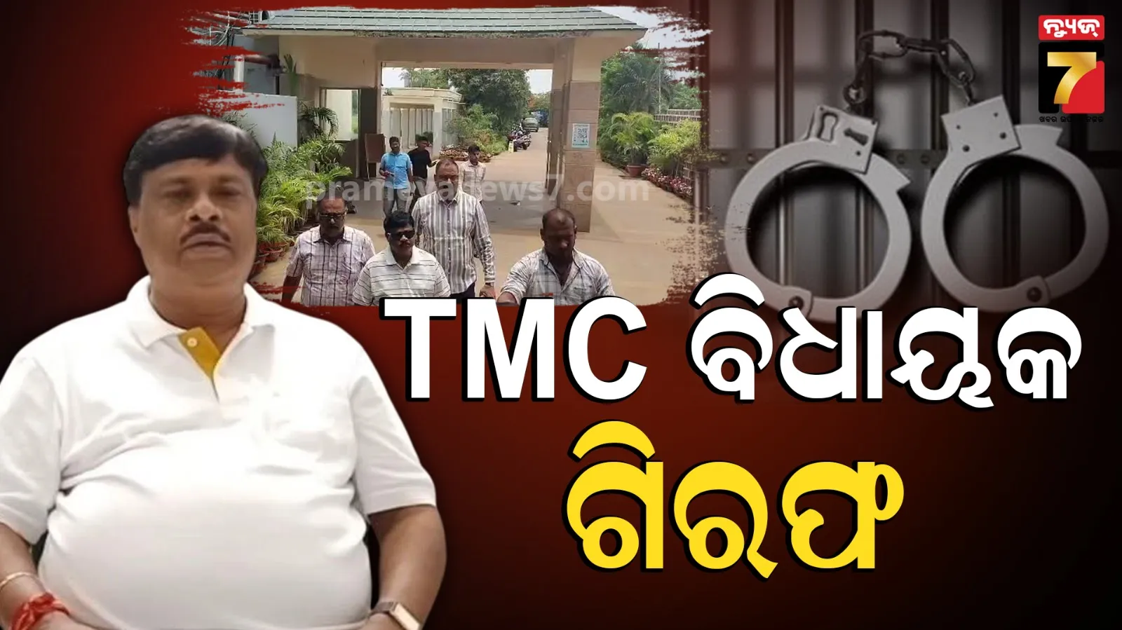 tmc