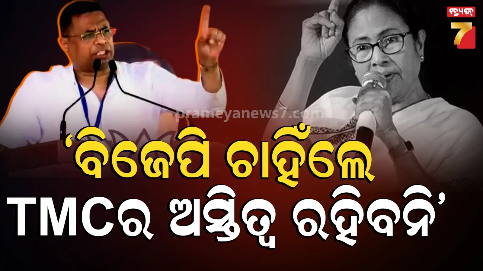 Saumitra Khan BJP TMC