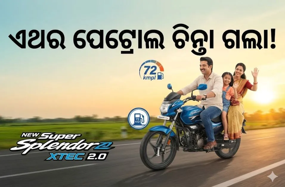 Hero Super Splendor XTEC 2.0 Launched