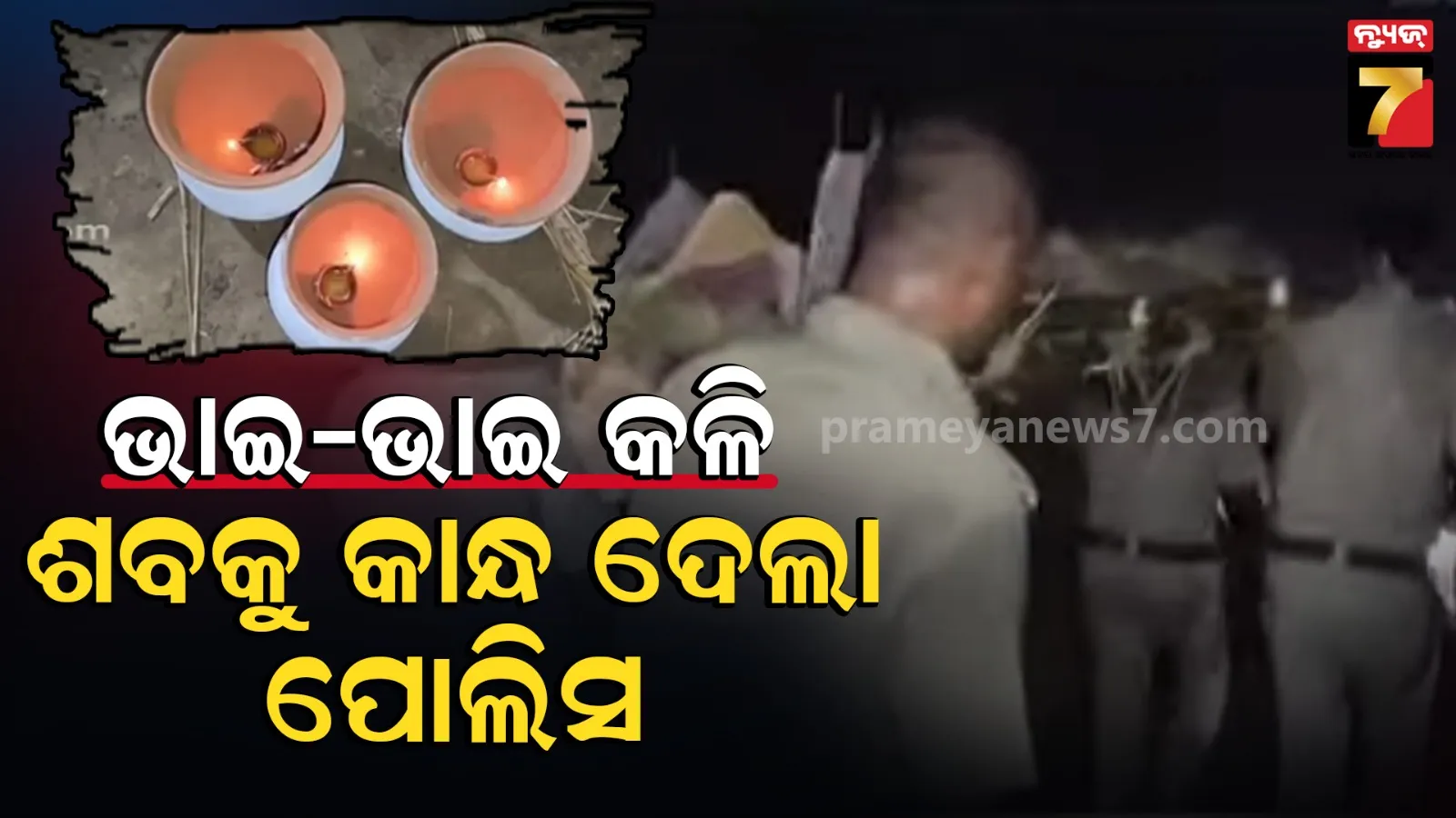 Balasore 
