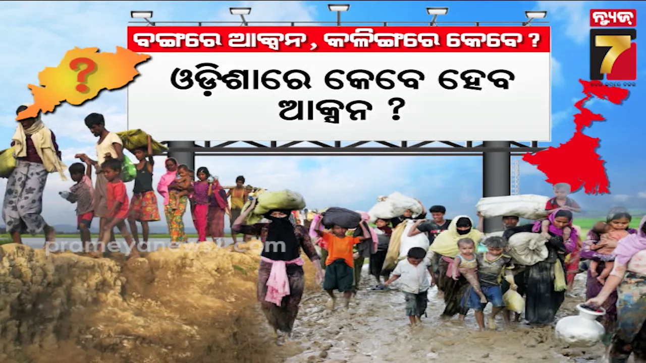 Odisha