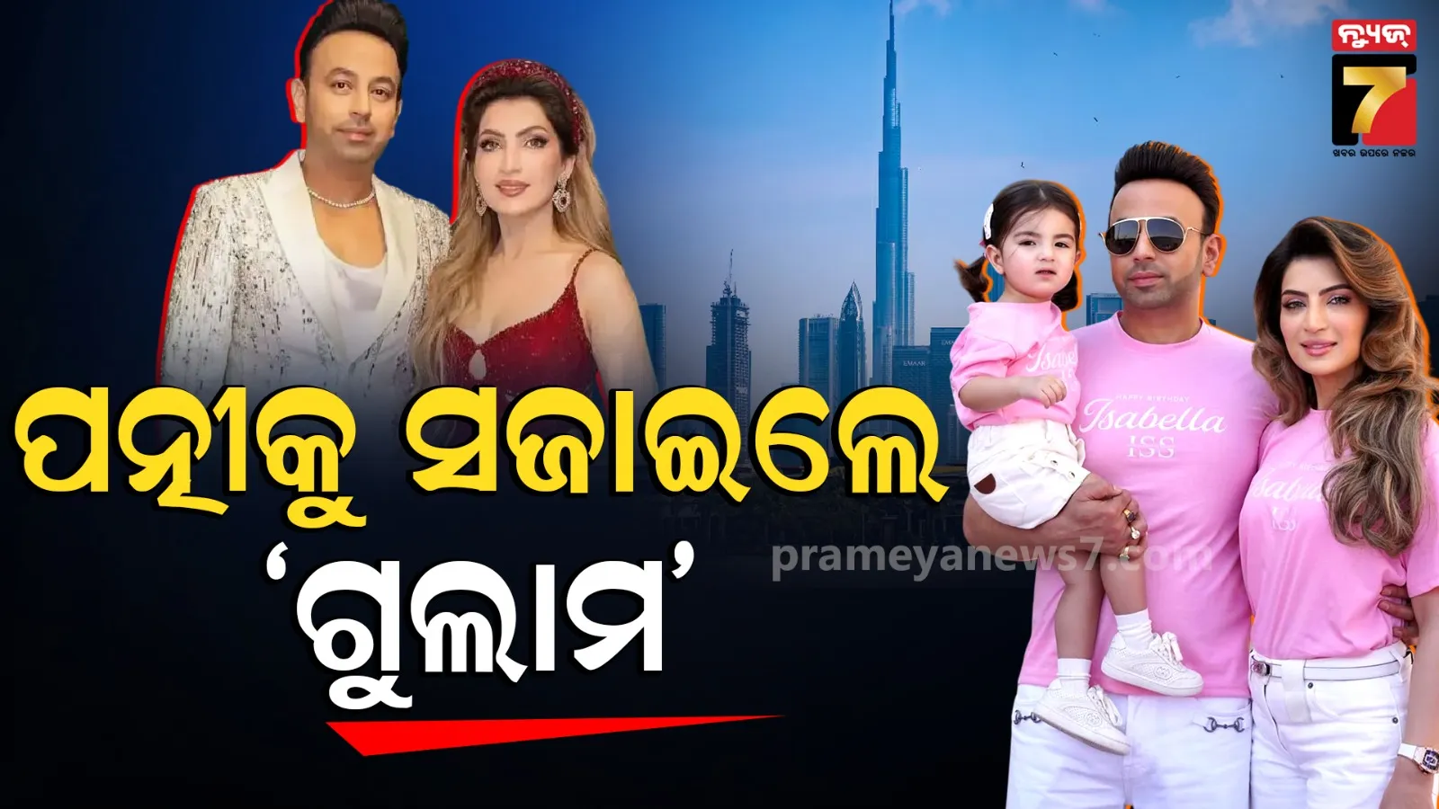 Businessman: '୪୦ କିଲୋ ସୁନା, ୫ଟି ରୋଲ୍ସ-ରଏସ୍'; ବିଭିନ୍ନ ପ୍ରକାରର ମହିଳାଙ୍କ ସହ ପାର୍ଟି କରୁଛନ୍ତି କୋଟିପତି ବ୍ୟବସାୟୀ