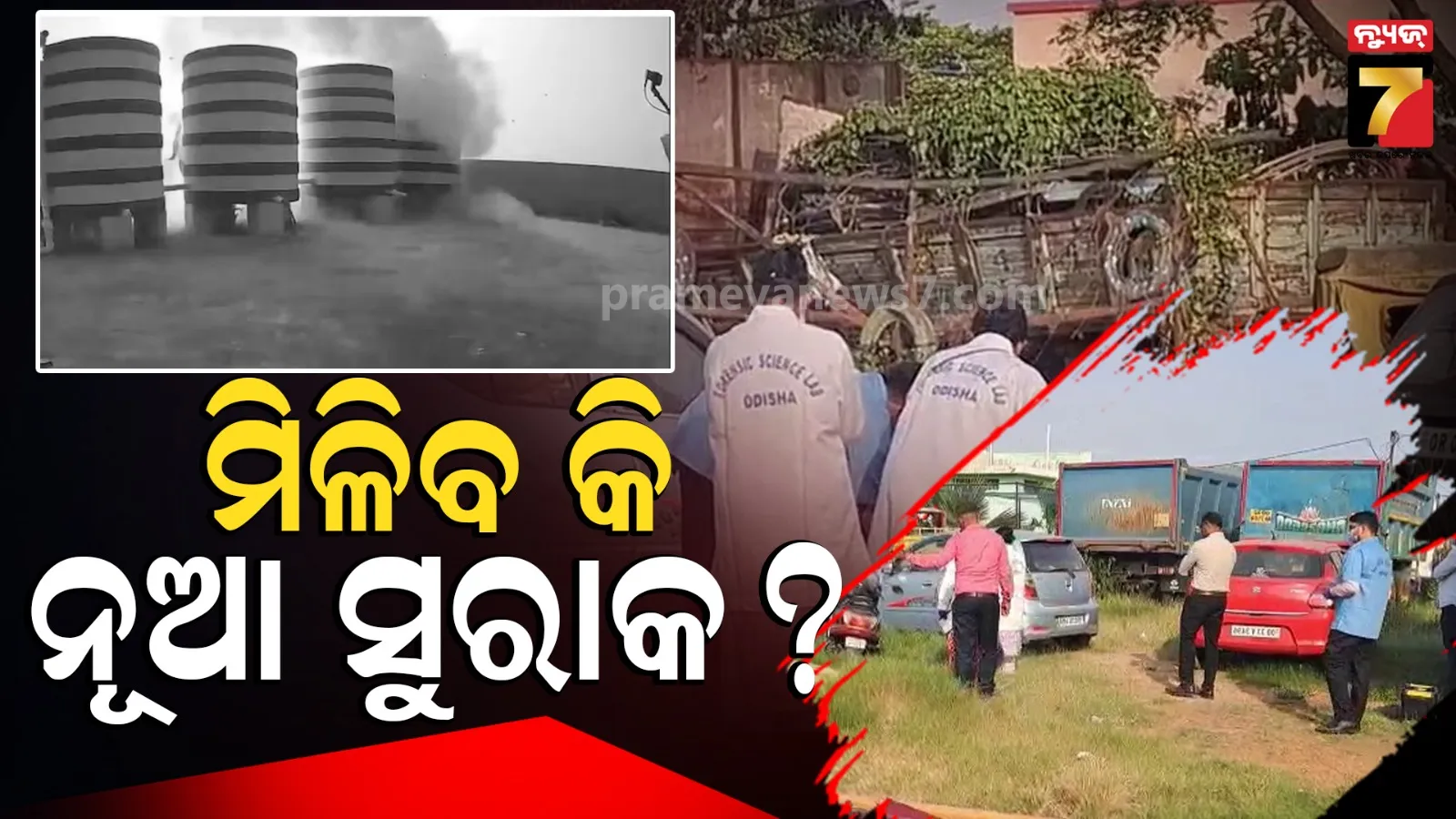 Bhubaneswar News