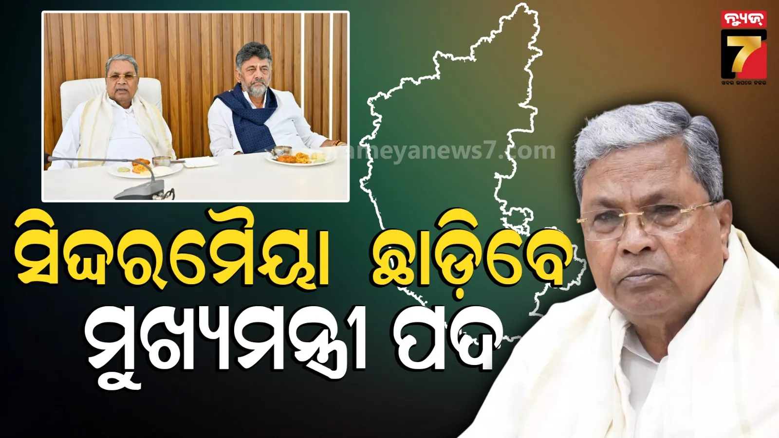 Siddaramaiah CM, Karnataka