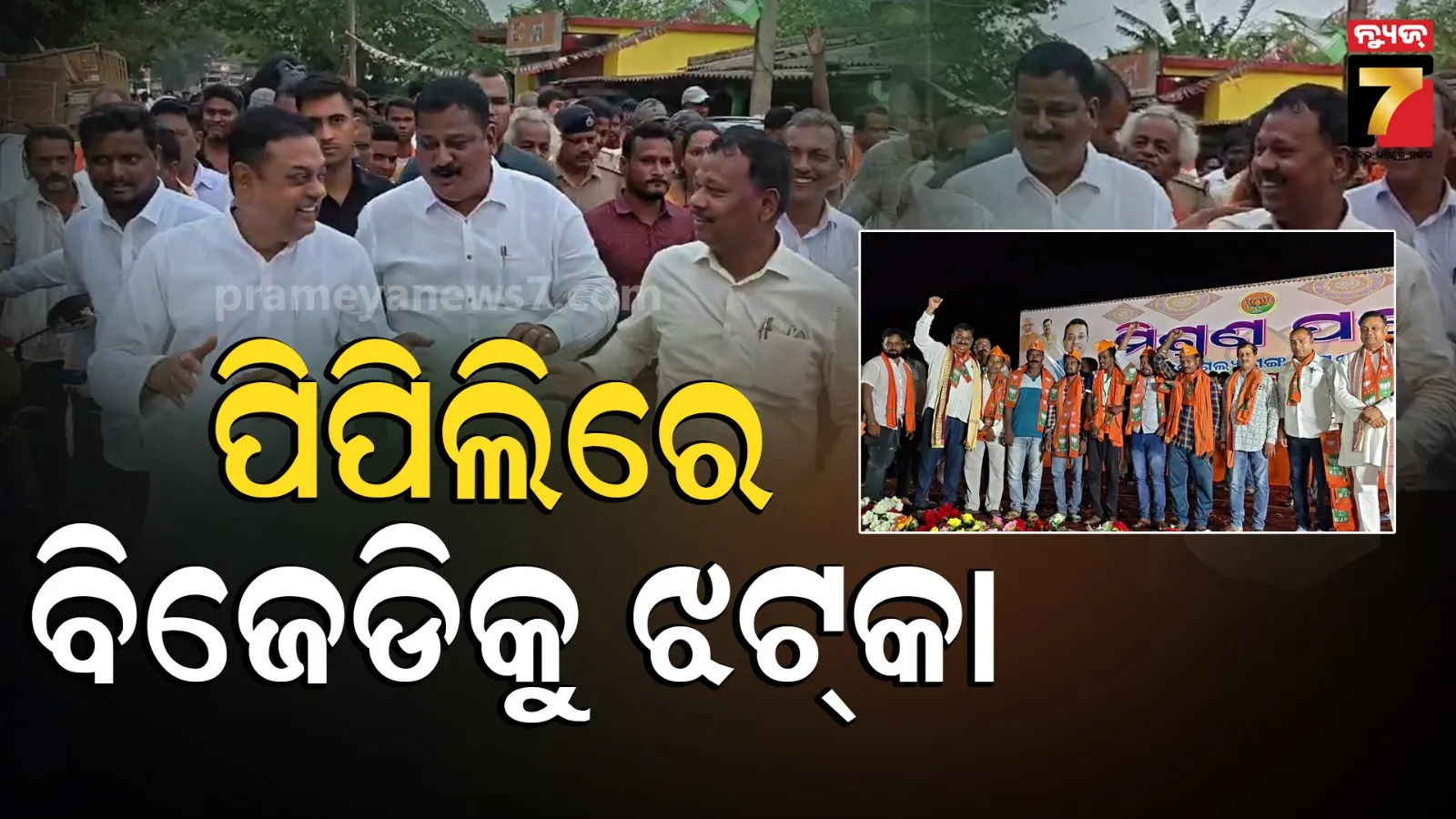 BJP