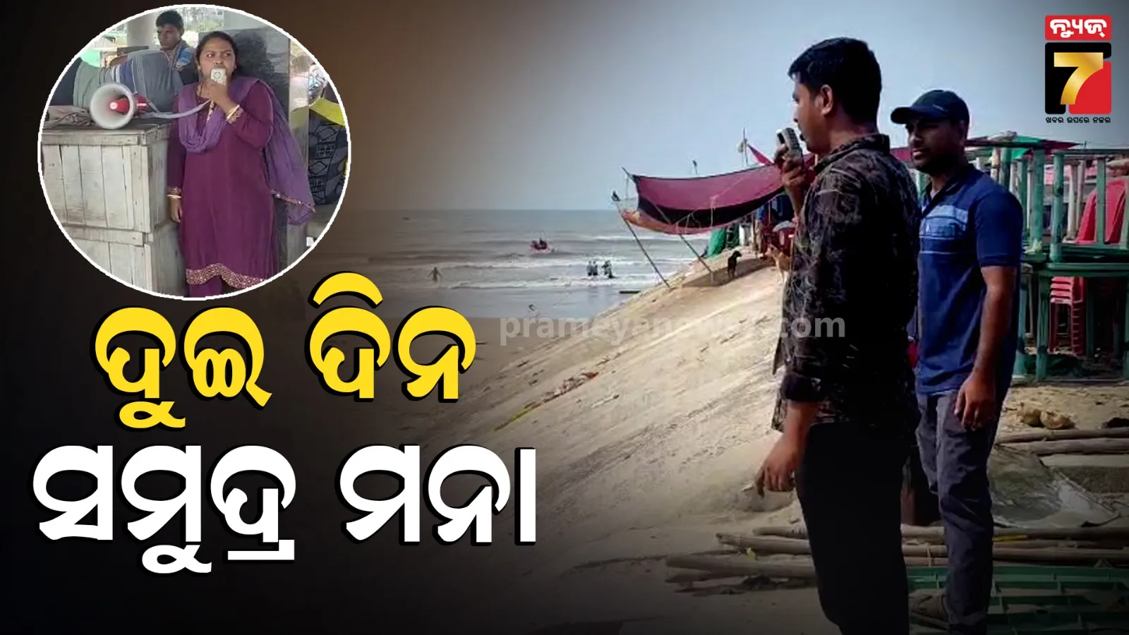 Bhogarai News