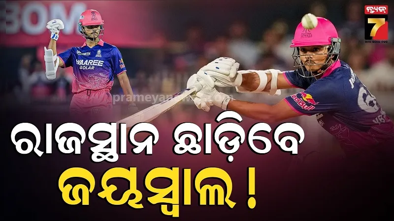 IPL 2026: Should Yashasvi Jaiswal Leave Rajasthan Royals?