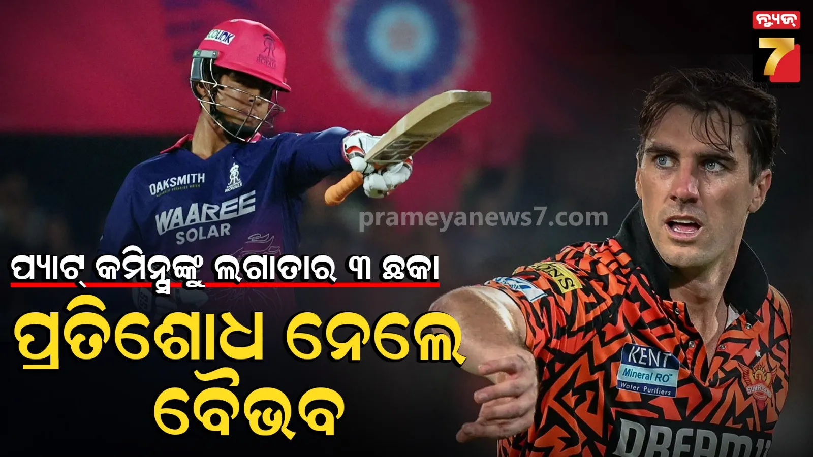 Vaibhav Sooryavanshi 97 runs