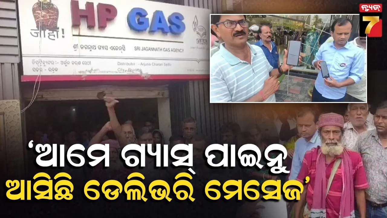 Gas agency, LPG