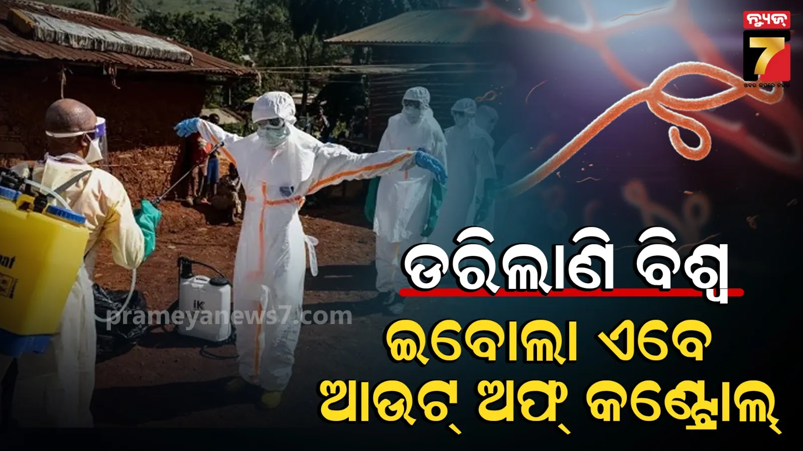 EBOLA