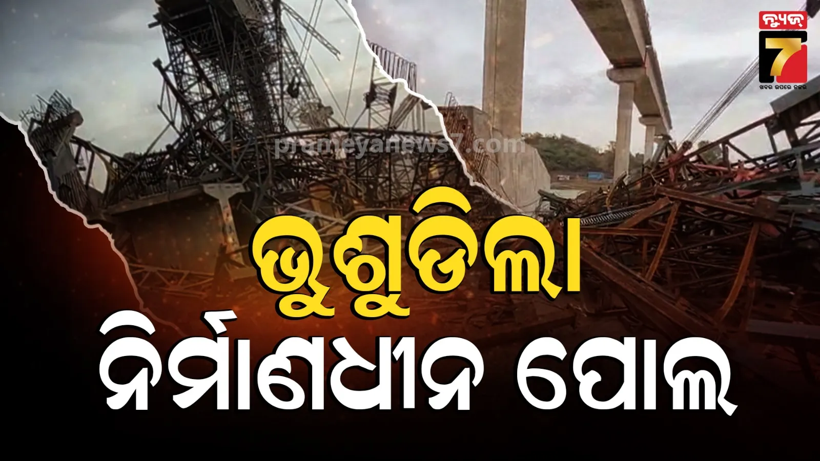 bridge