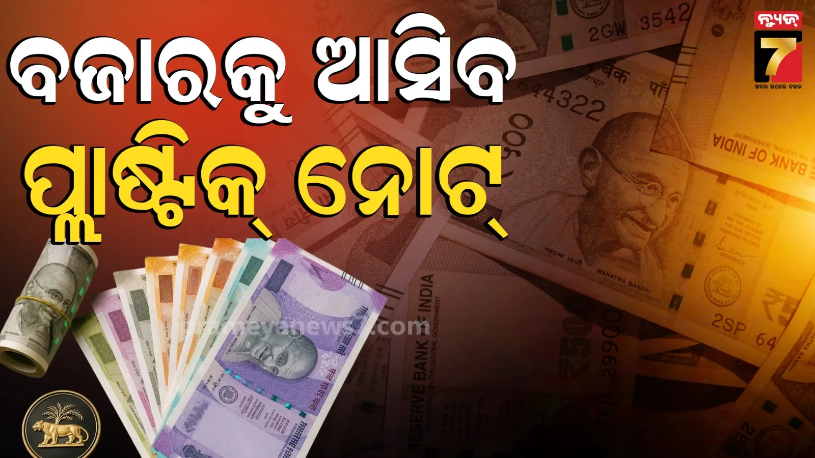RBI