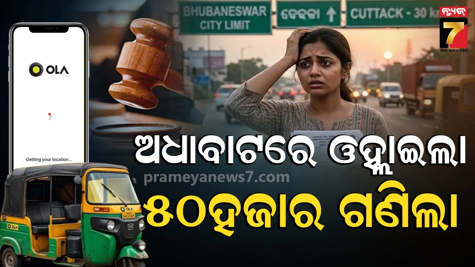 Ola driver misconduct case