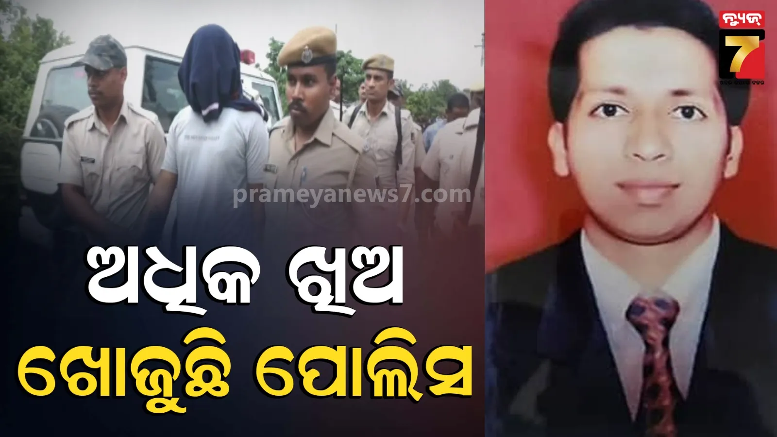 ପ୍ଲଟ୍ ବ୍ୟବସାୟୀ ସୁଧୀର ପାତ୍ର ହତ୍ୟାକାଣ୍ଡରେ ପୁଣି ଥରେ କ୍ରାଇମ୍ ସିନ୍ ରିକ୍ରିଏସନ୍ କଲା ପୋଲିସ, ଅଭିଯୁକ୍ତଙ୍କୁ ରିମାଣ୍ଡରେ ନେଇ ଓଗାଳୁଛି ଅଧିକ ତଥ୍ୟ 