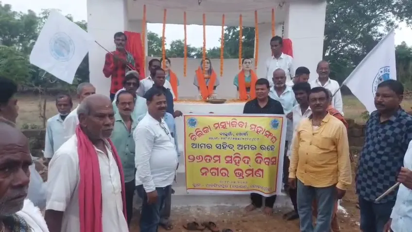 ଚିଲିକା ପାଇଁ ଲଢ଼େଇ କରି ସହିଦ ହୋଇଥିଲେ ୫ ମତ୍ସ୍ୟଜୀବୀ, ସ୍ମୃତିରେ ପାଳନ ହେଲା ସହିଦ ଦିବସ