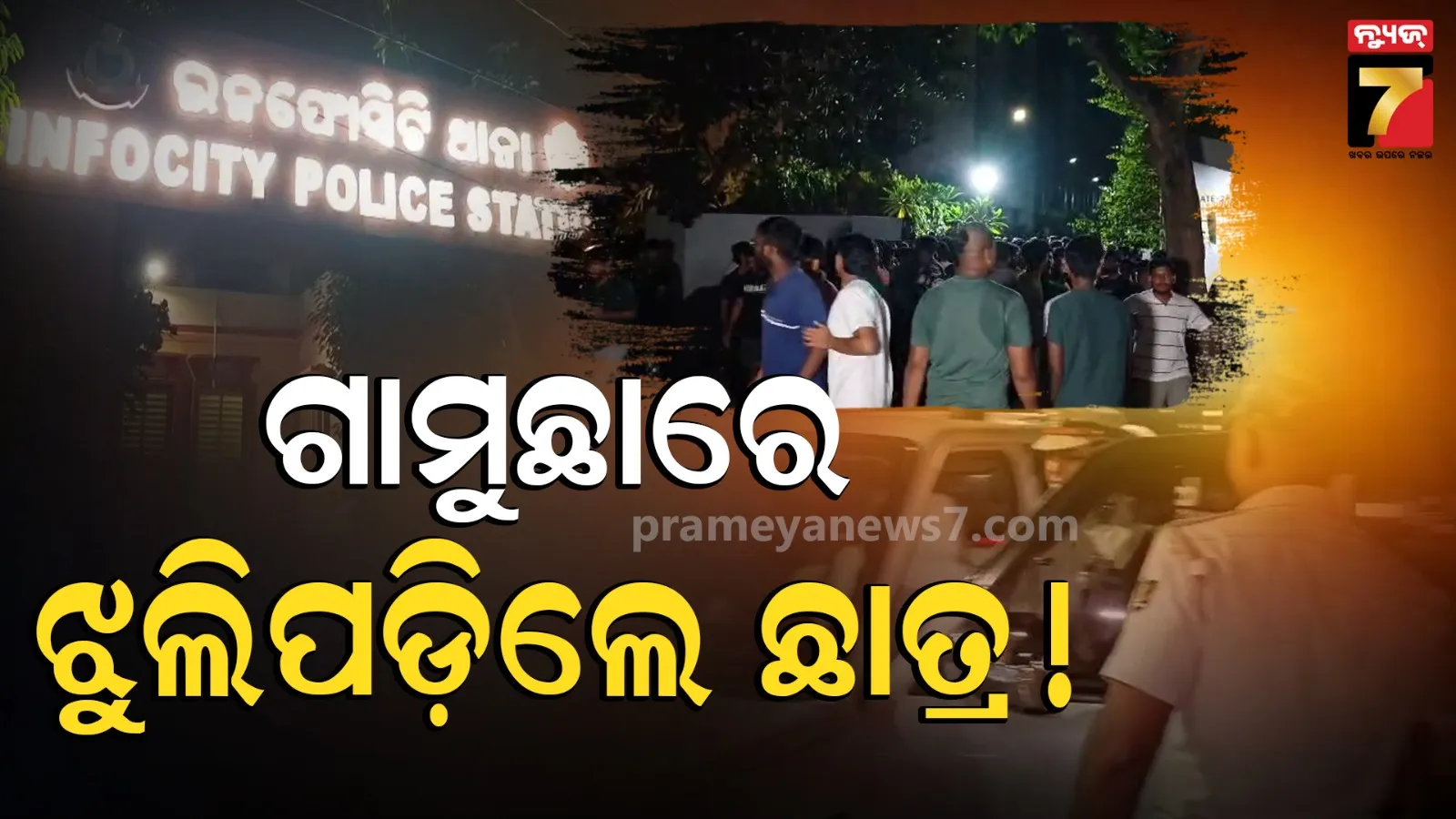 କଲେଜ ହଷ୍ଟେଲରୁ ବିଟେକ୍ ଛାତ୍ରଙ୍କ ଝୁଲନ୍ତା ମୃତଦେହ ଠାବ, ନିର୍ଯାତନା ଦେଉଥିଲେ ସିନିୟର !
