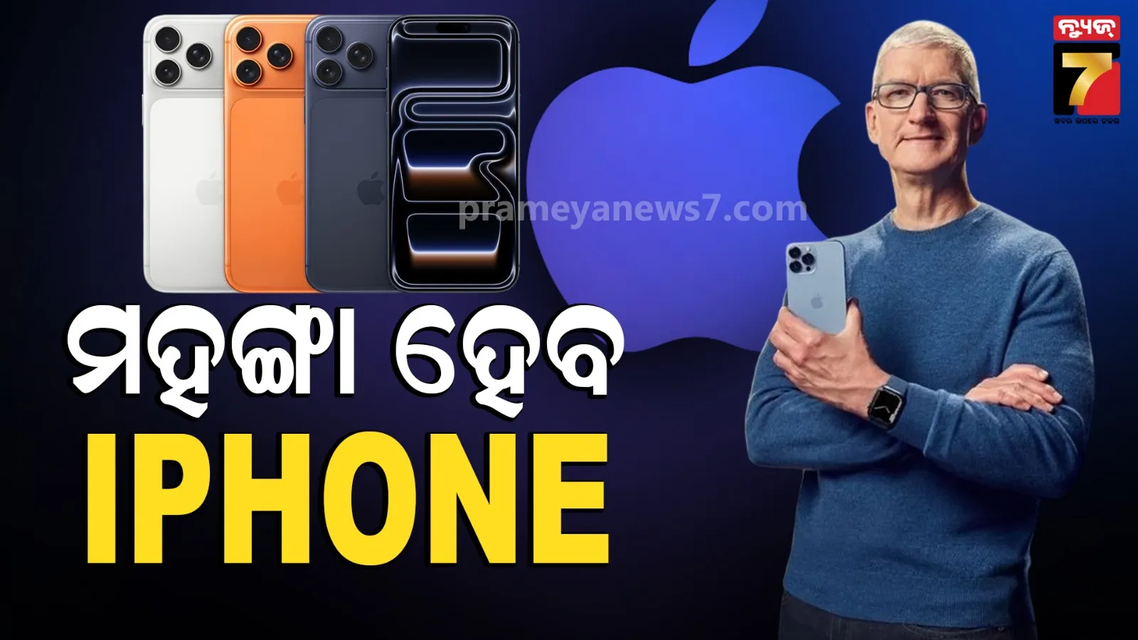 iphones