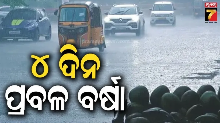 Odisha Weather Alert: Heavy Rain Forecast for Next 4 Days