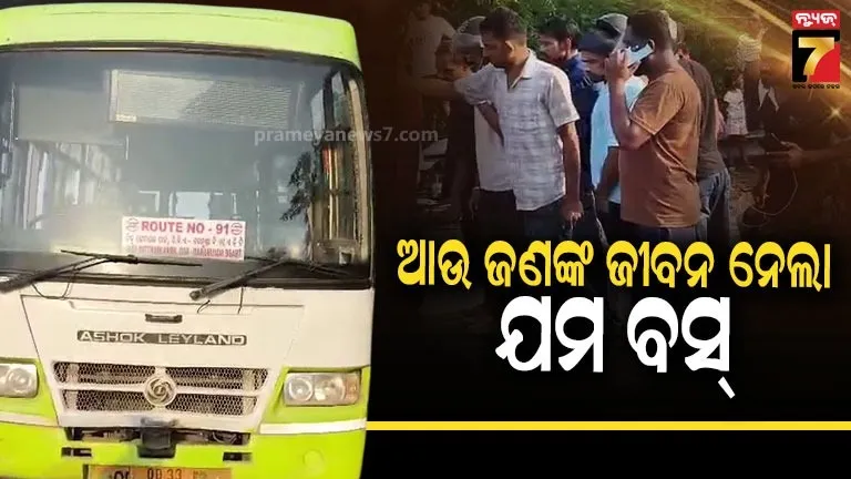Ama Bus Hits Bike, Rider Killed in Capital City Accident