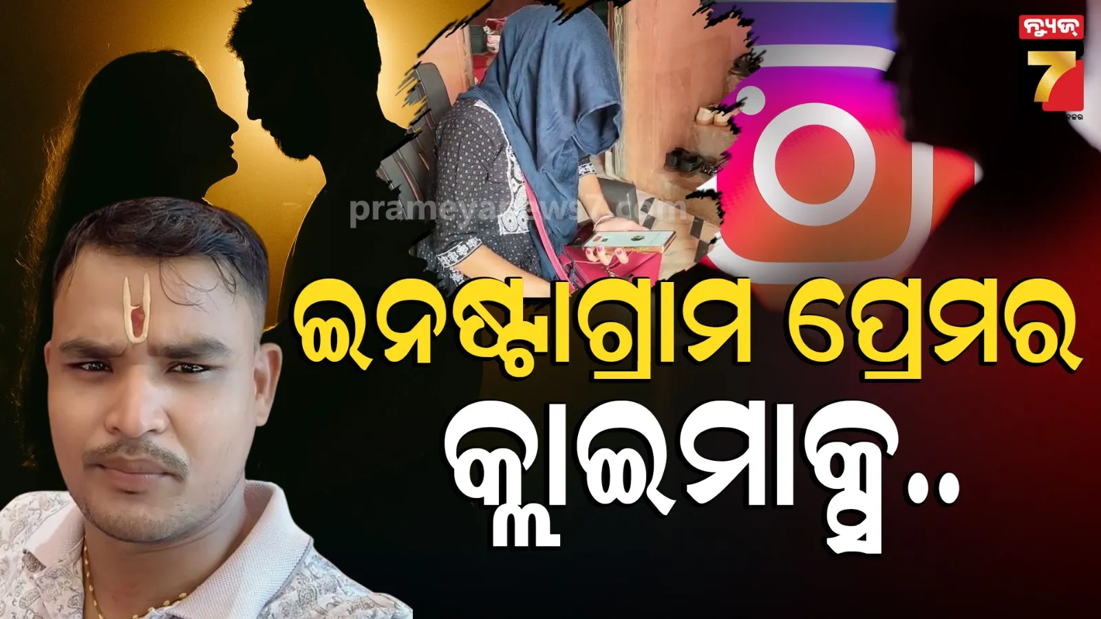 Bhuban News