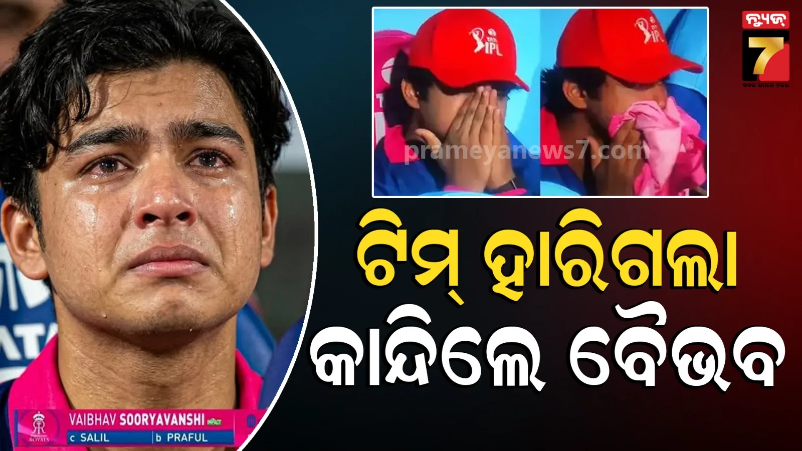 Vaibhav Sooryavanshi emotional reaction