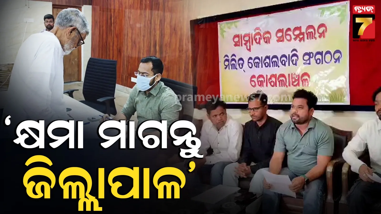 Balangir News