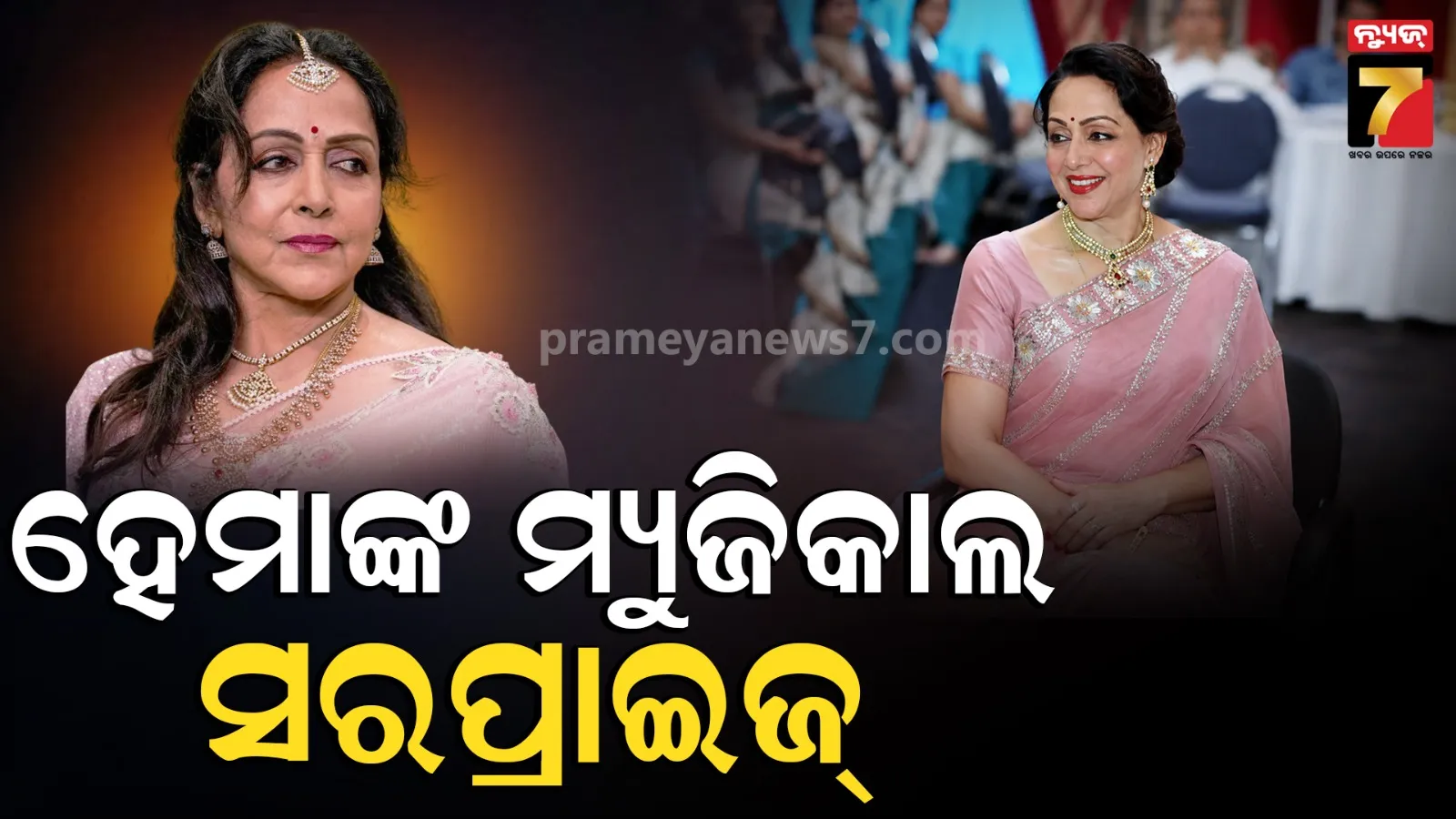 Hema Malini: ଫିଲ୍ମ ପରେ ଏବେ ହେମା ମାଳିନୀ କରିବାକୁ ଯାଉଛନ୍ତି କିଛି ଅଲଗା, ବଢ଼ିଲା ଫ୍ୟାନ୍ସଙ୍କ ଉତ୍କଣ୍ଠା