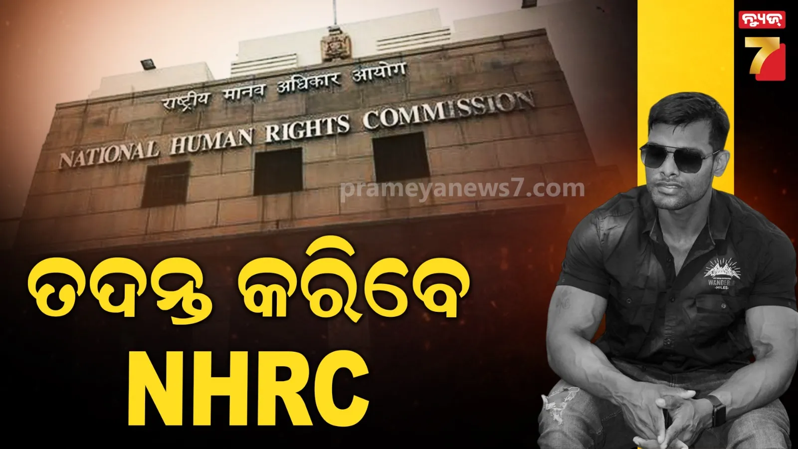 NHRC to investigate Soumya Ranjan Case