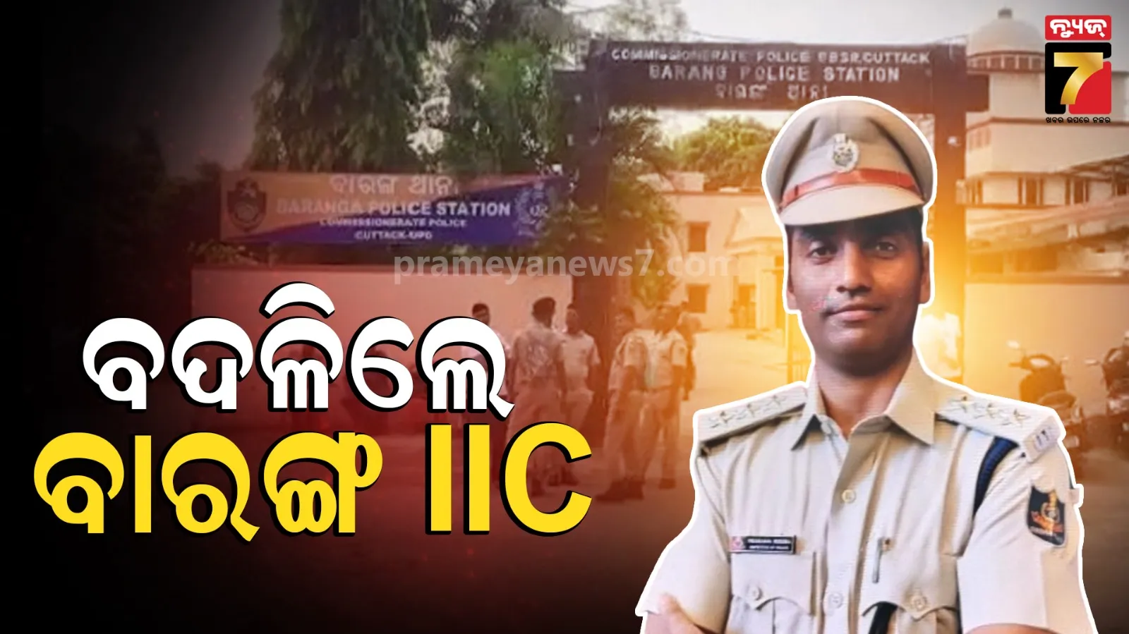 baranga police station