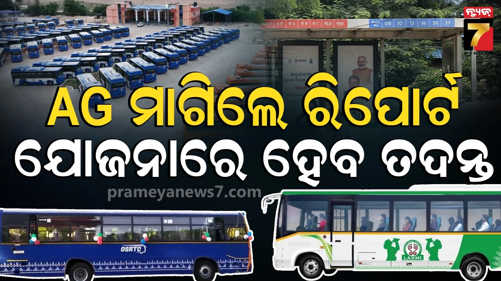 ama bus stand