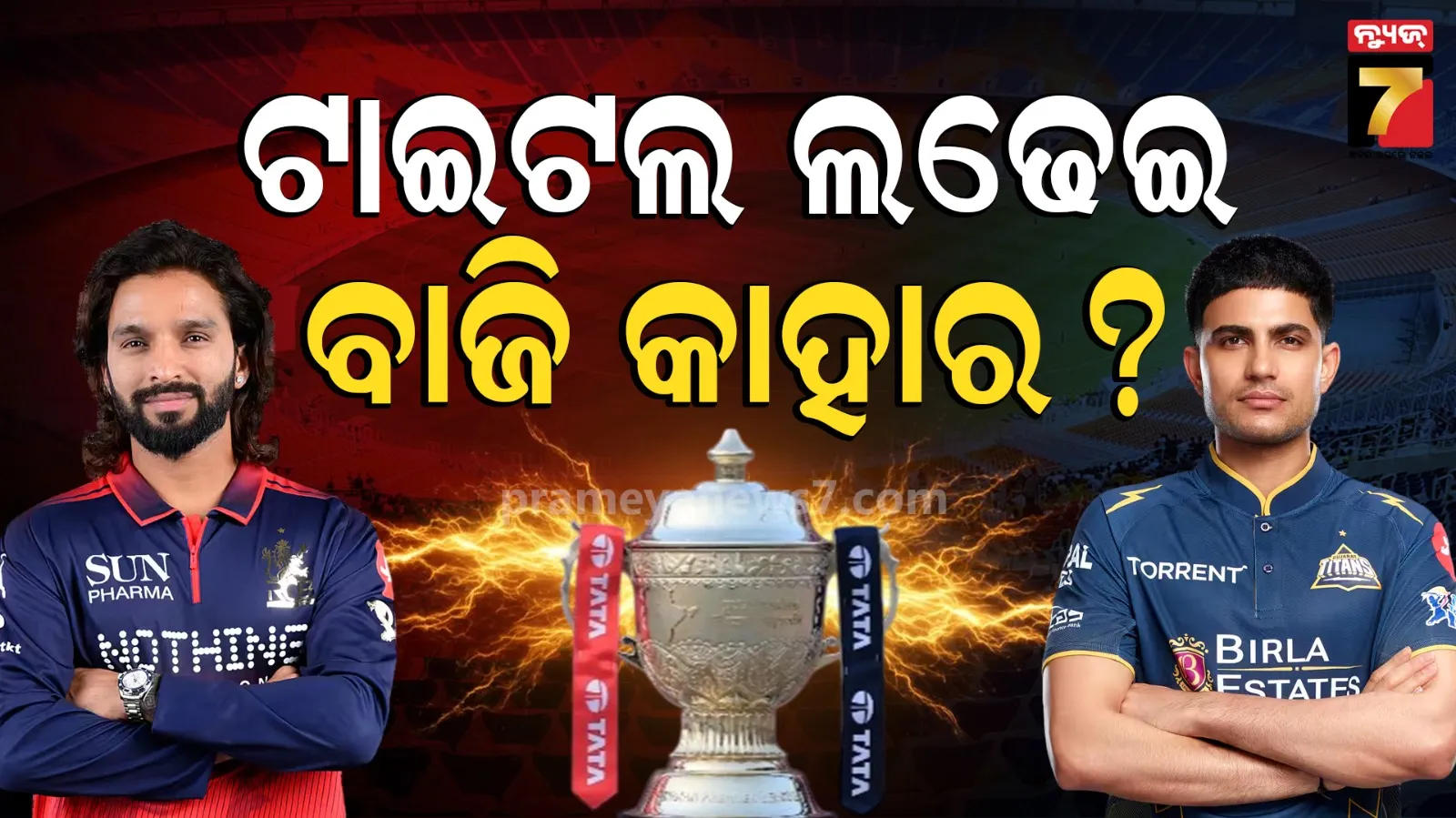 ipl 2026