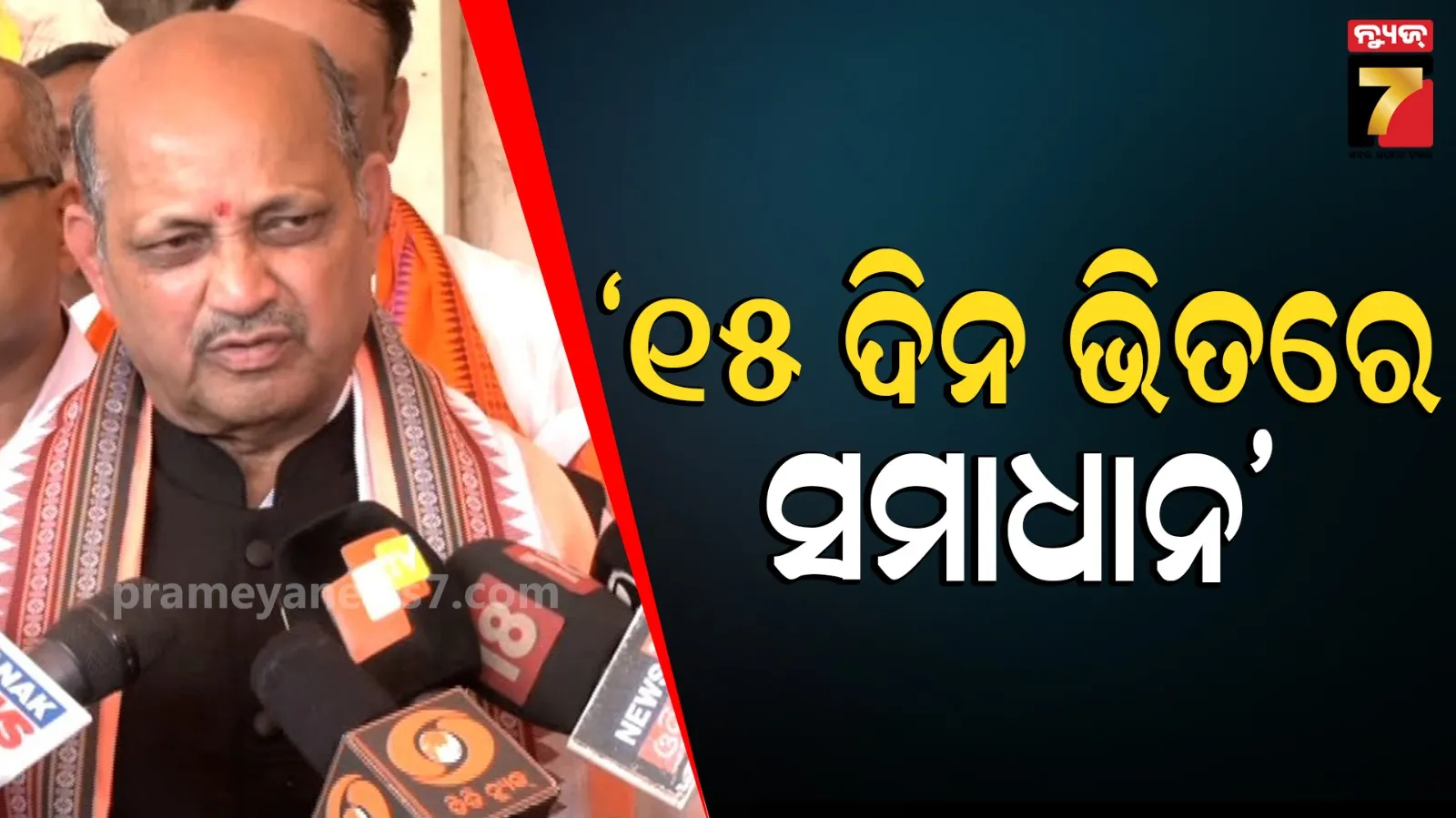 bjp