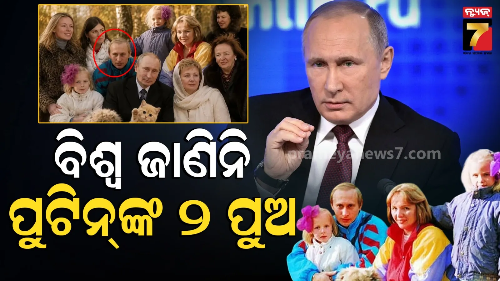 putin