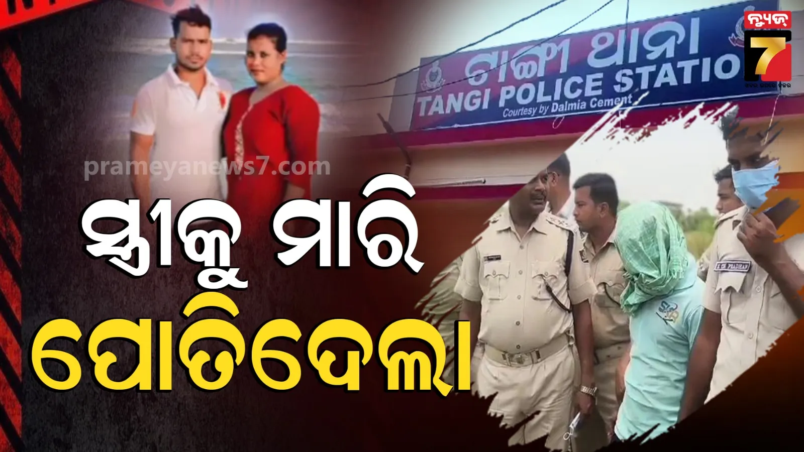 Tangi News