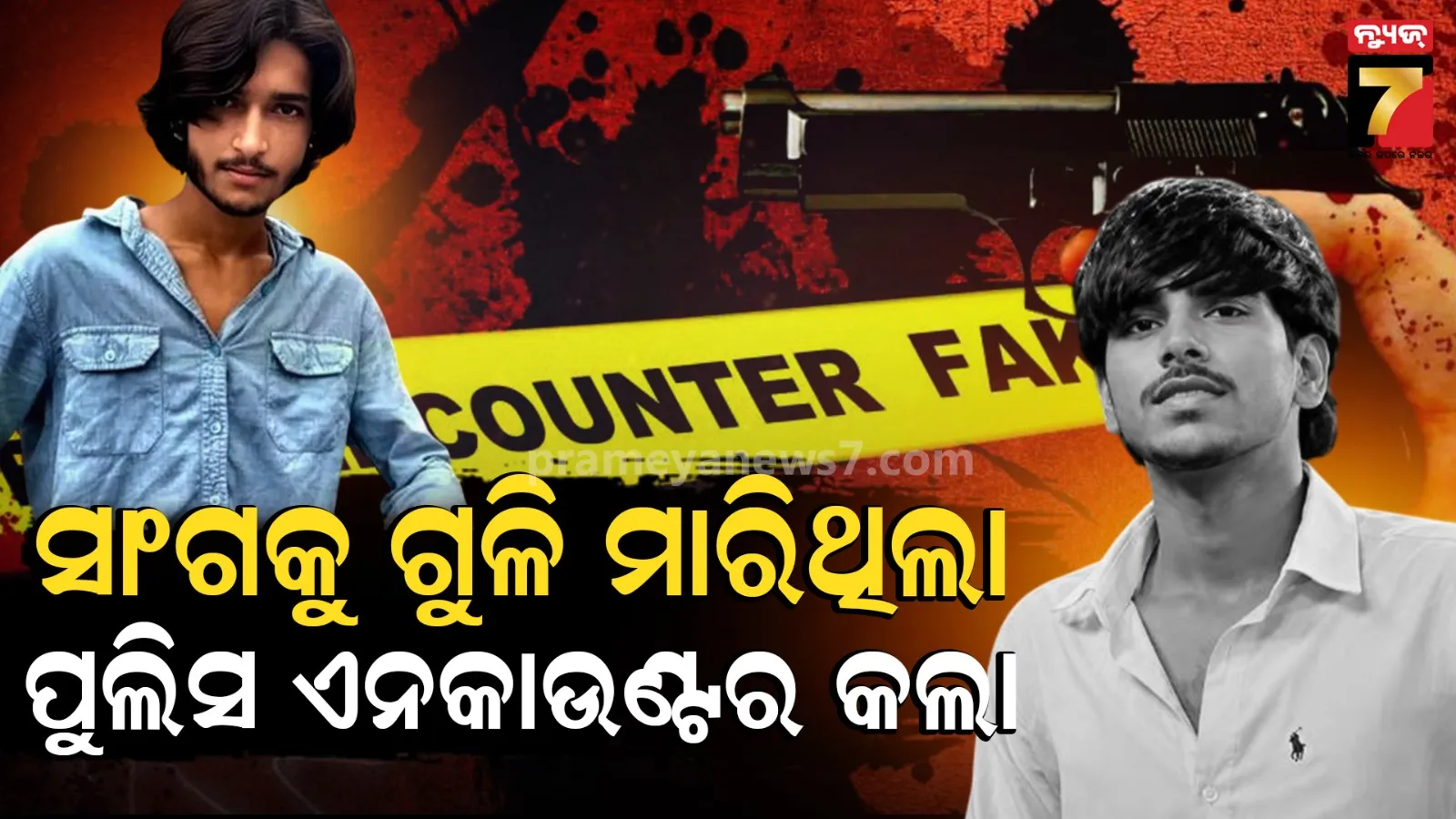 Ghaziabad Murder Case