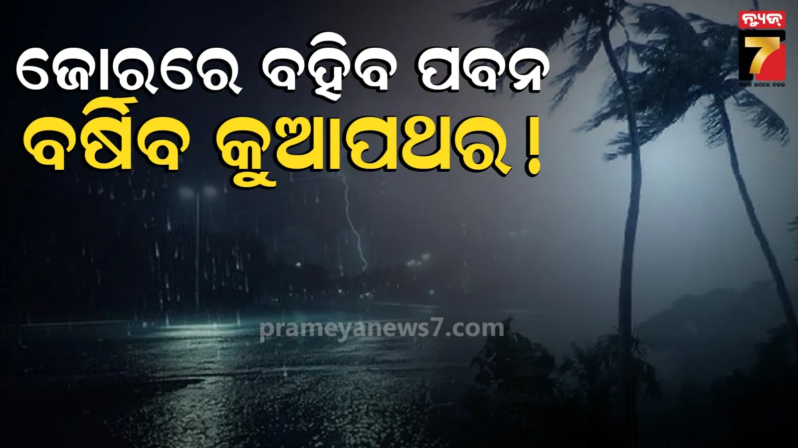 Kalabaisakhi