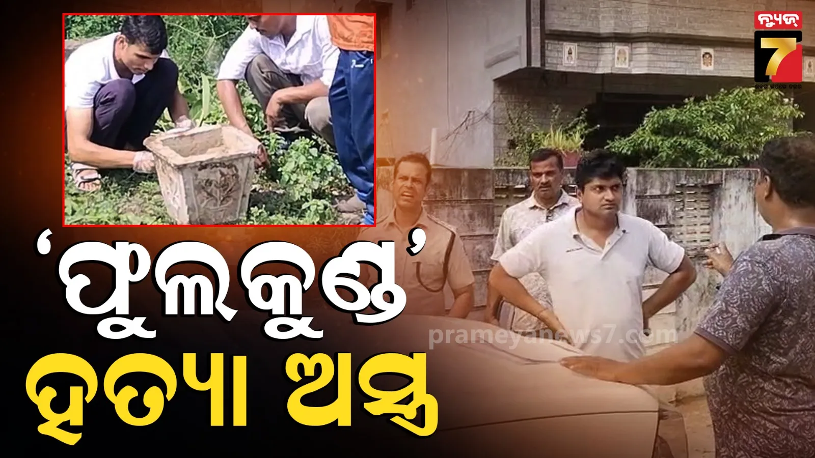 Berhampur News